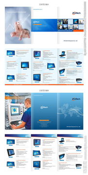 科技公司產(chǎn)品技術(shù)交流三折頁(yè)設(shè)計(jì)方案