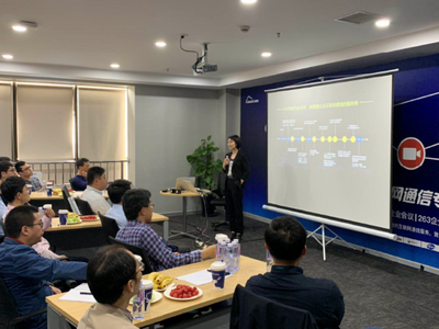 263云通信全國(guó)渠道巡回交流會(huì)拉開序幕 技術(shù)交流引領(lǐng)新時(shí)代戰(zhàn)略與產(chǎn)品突破